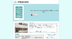 Desktop Screenshot of itodental.net